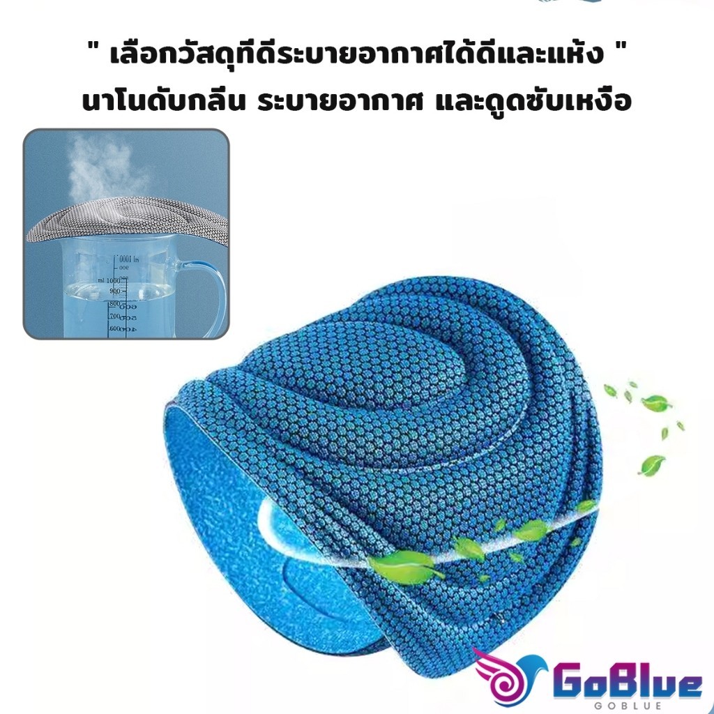 GoBlue แผ่นรองเท้าเพื่อสุขภาพ ใส่สบาย ป้องกันการปวดเท้า ขนาด 35-46 insoles