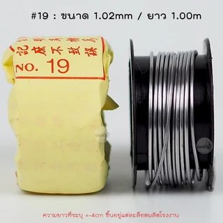 ตะกั่วฟิวส์ตกปลา ไทฮวด ฉลากเหลือง สินค้าขายดี