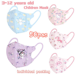 หน้ากากหยก 3D ลายการ์ตูนคุโรมิน่ารัก สําหรับเด็ก 3-12 50 ชิ้…