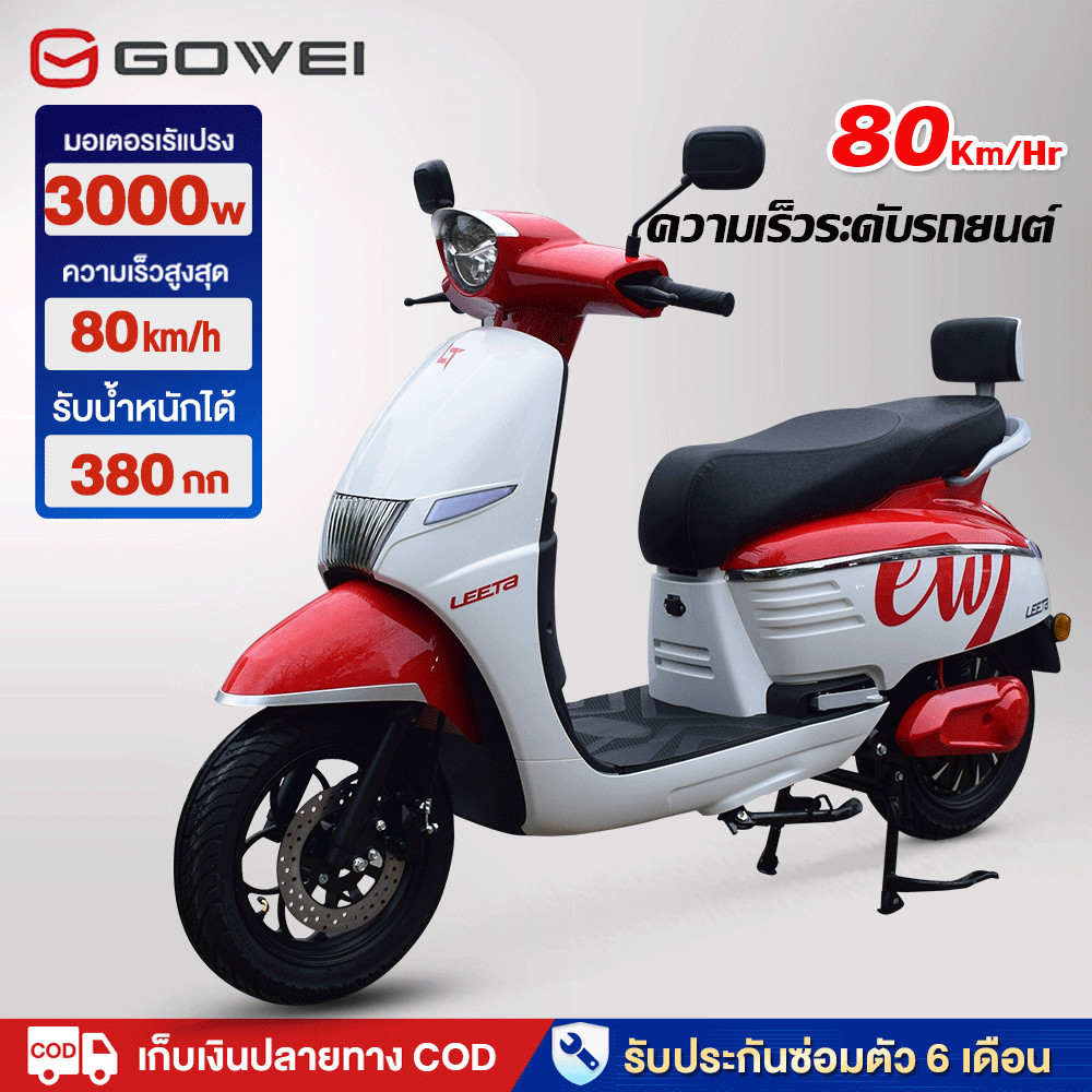 GOWEI 3000Wมอเตอร์ไซค์ไฟฟ้า ความเร็วสูง72V20Aแบบ มอเตอร์ไซไฟฟ้า ความเร็วสูงสุด80 กม./ชม รถไฟฟ้าผู้ใหญ่ สกูตเตอร์ ไฟฟ้า