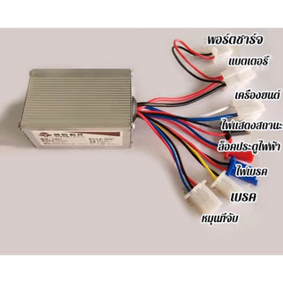 MonQiQi กล่องควบคุมจักรยานไฟฟ้า 36V/48V 350W
