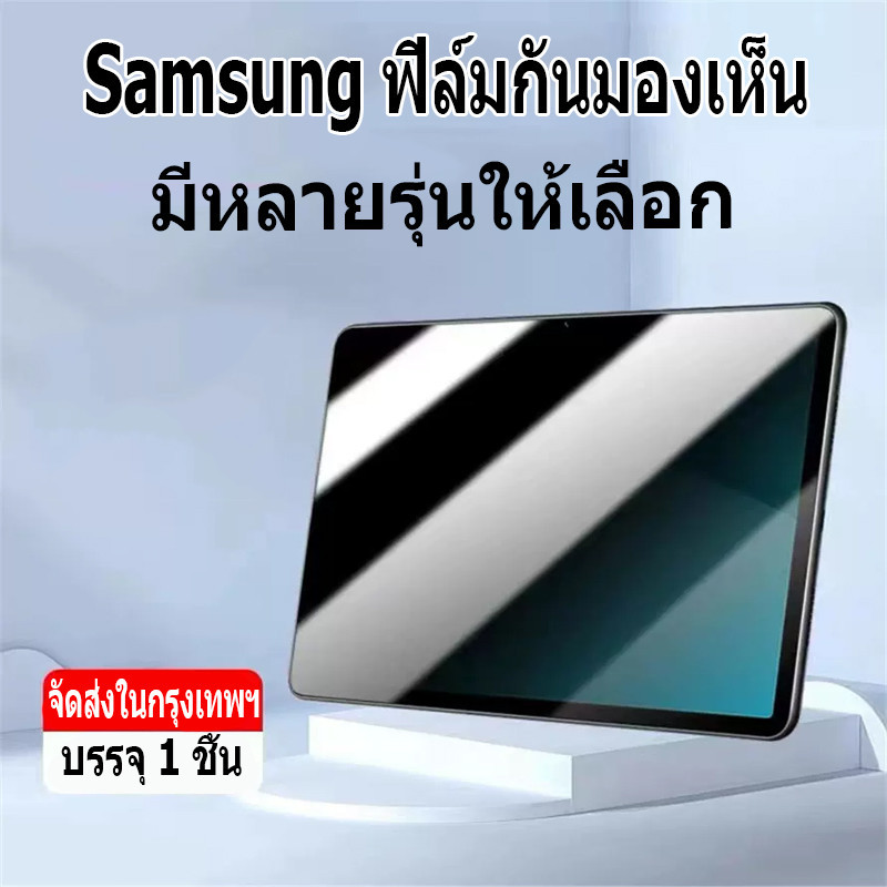 Samsung Film สําหรับ Galaxy Tab S6 lite Tab A8 Tab S7 / S8 Tab S7+ / S8 + Tab A9 Tab A9plus Tablet Film
