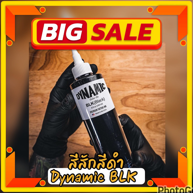DYNAMIC BLK 8ออนซ์ สีสักสีดำ สีสักแท้ หมึกสักไดนามิค USA tattoo Machine อุปกรณ์สัก