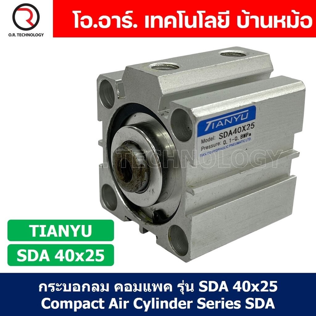 SDA40 กระบอกลมคอมแพค กระบอกลม รุ่นคอมแพค Compact Air Cylinder SDA Series แบบคอมแพค (Bore40 x Stroke10-70) SDA-40