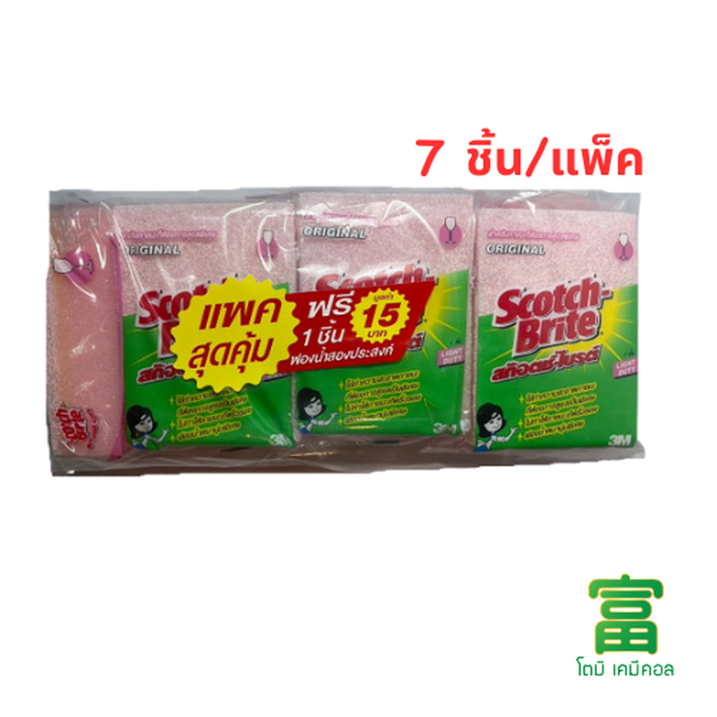 ฟองน้ำสก็อตซ์-ไบรต์ 3M ฟองน้ำใยขัด สีชมพู ขนาด 3x4 นิ้ว (แพคสุดคุ้ม 6 ชิ้น ฟรี 1 ชิ้น)
