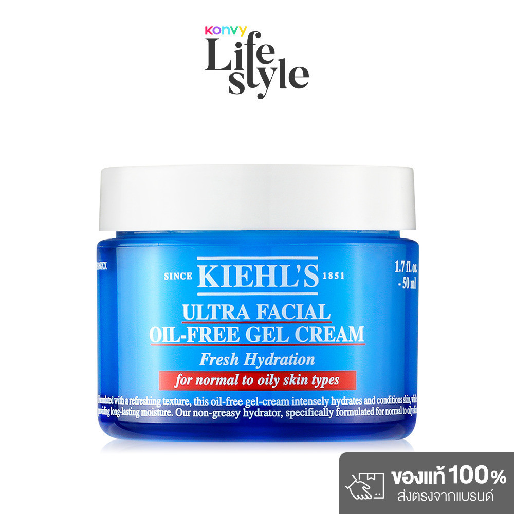 Kiehl's Ultra Facial Oil-Free Gel Cream 50ml.