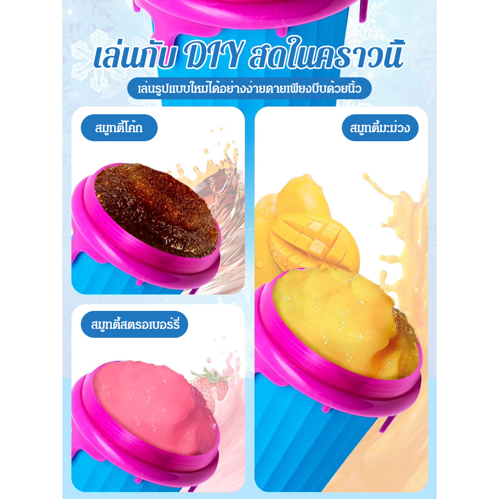 Smoothie Cup โฮมเมด Magic Quick Frozen Milkshake Cup Double Smoothie Cup