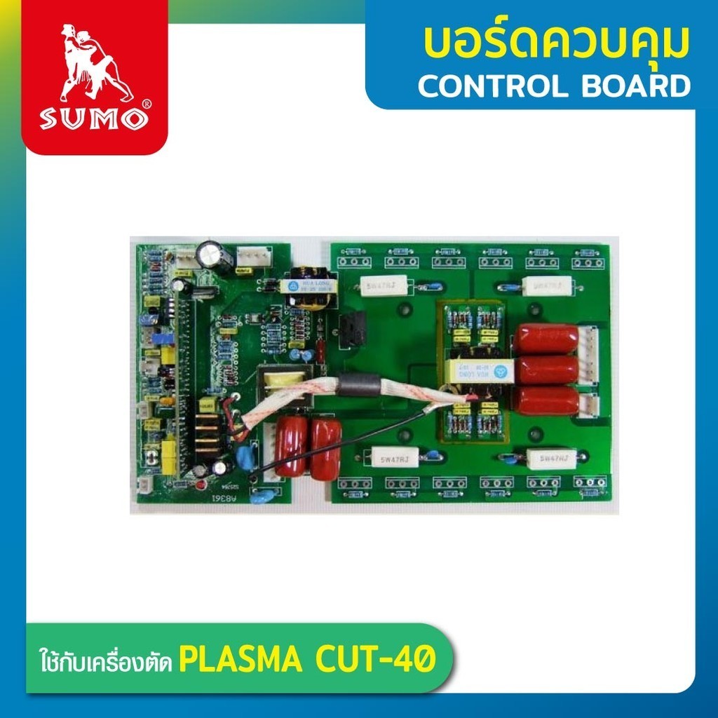 Sumo(ซูโม่) บอร์ดควบคุมเครื่องตัด PLASMA CUT-40 อะไหล่เครื่องตัด plasma Cut-40