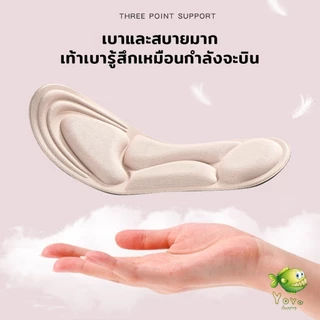 YOYO พื้นรองเท้าผู้หญิง แผ่นเสริมรองเท้า เพื่อสุขภาพ ป้องกันการปวดเท้า Women insoles