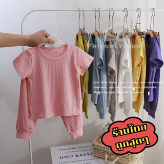 ชุดนอนเด็กเสื้อ+กางเกงขายาว 👕 ลายน่ารัก ชุดเซ็ทเด็ก ผ้าร่องน…