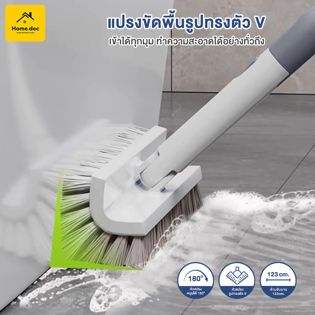 แปรงขัดรุ่น แปรงขัดพื้น ขนแหลม ด้ามยาว ทำความสะอาด เข้าได้ทุกซอก ทุกมุม หมุนได้180องศา