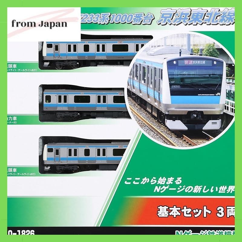 Kato N Gauge Series E233-1000 Keihin สายโทกุ ชุดพื ้ นฐาน 3 คัน 10-1826 รุ ่ นรถไฟ
