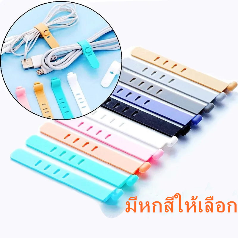 สายรัดซิลิโคน อุปกรณ์สำหรับรัดสายหูฟัง ที่เก็บสายดาต้า silicone cable winder