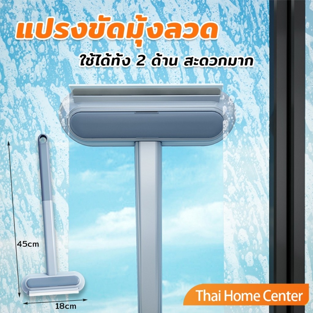 แปรงทำความสะอาดมุ้งลวด แปรงเช็ดกระจก แปรงทำความสะอาด แปรงเช็ด แปรงมัลติฟังก์ชั่น cleaning brush
