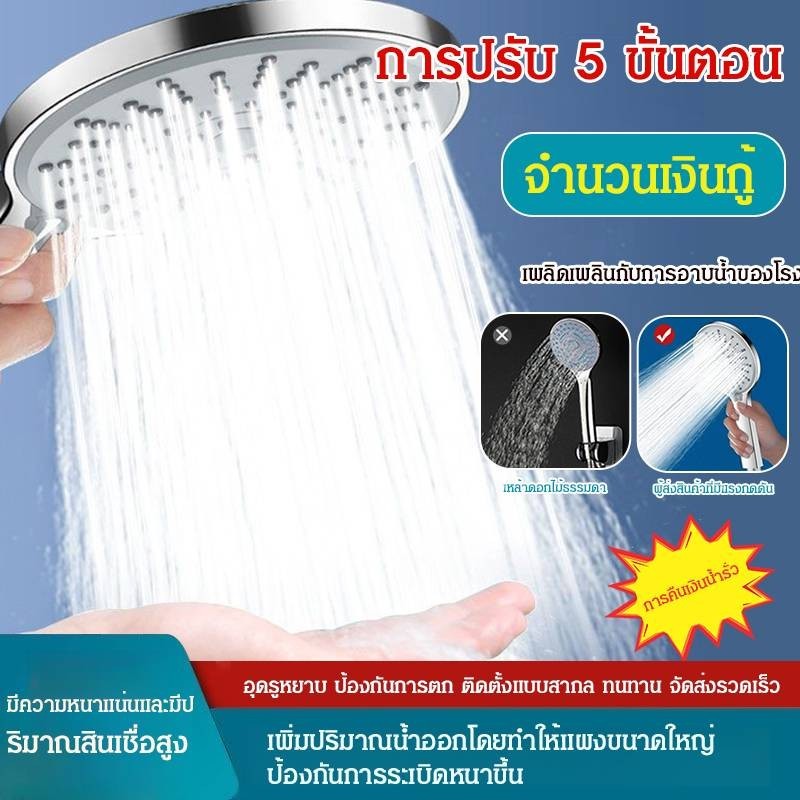 [พลังน้ำอันทรงพลัง] หัวฝักบัวอาบน้ําแรงดันสูงแบบแผงขนาดใหญ่/อุดรูหยาบ ป้องกันการตก ติดตั้งแบบสากล ป้องกันการระเบิดหนาขึ้น