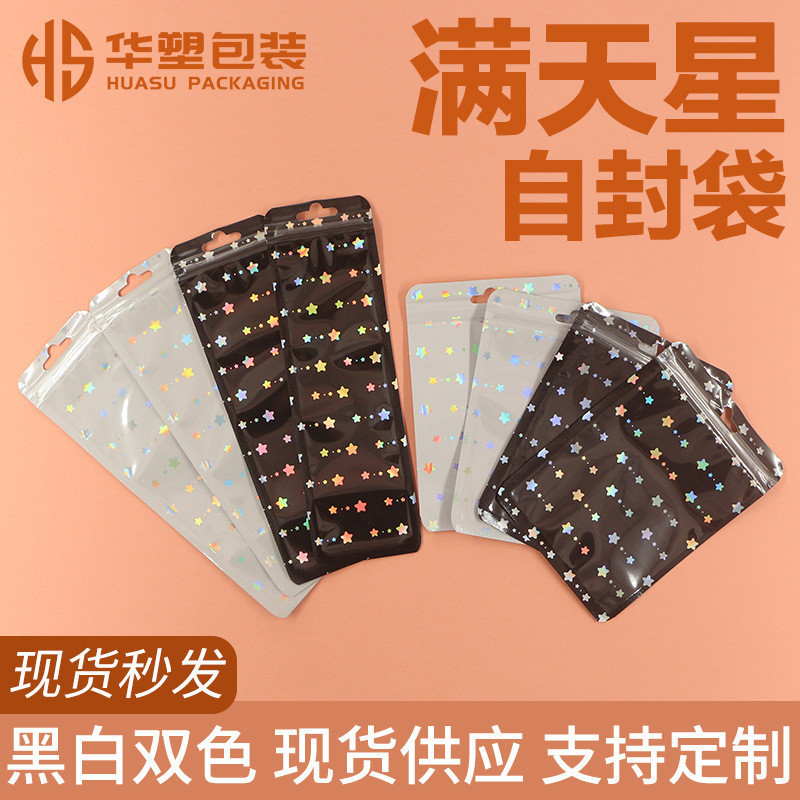 A964 ซองซิปลายโฮโลแกรม ถุงซิป พร้อมส่งในไทย Kpackage