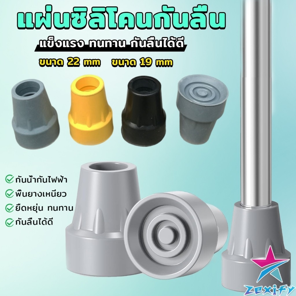 ZXF บล๊อคซิลิโคนกันลื่น แข็งแรง ทนทาน กันลื่นได้ดี แผ่นยาง กันลื่น Non-slip mat