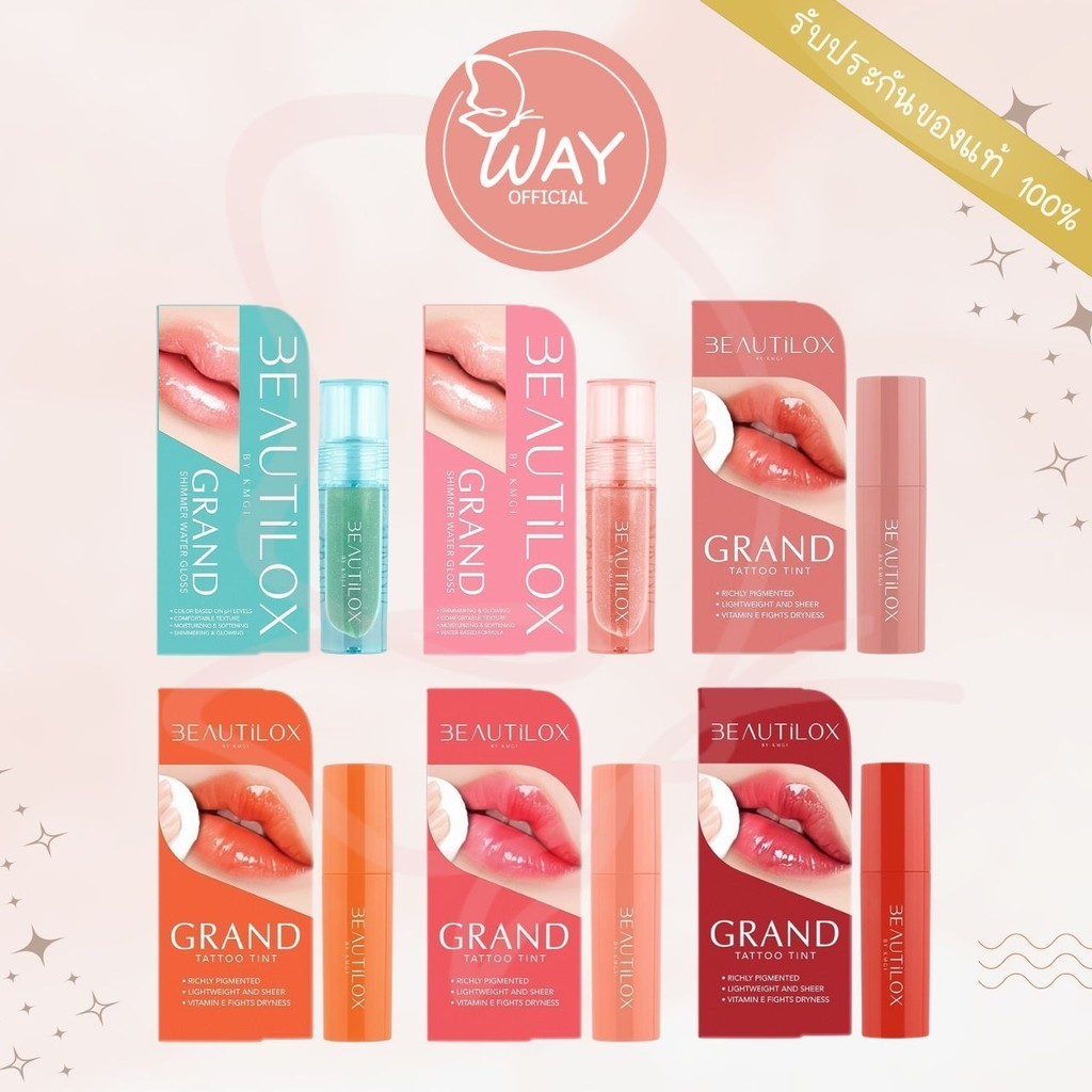 Beautilox Shimmer Water Gloss Tattoo Tint บิวตี้ล็อกซ์ แกรนด์ ชิมเมอร์ วอเทอร์ กลอส แทททูทินท์ 2.5g