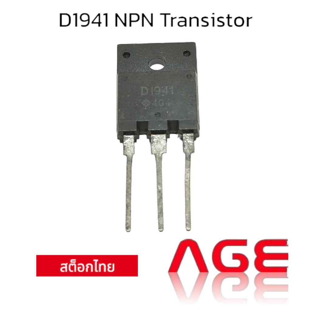 D1941 NPN Transistor