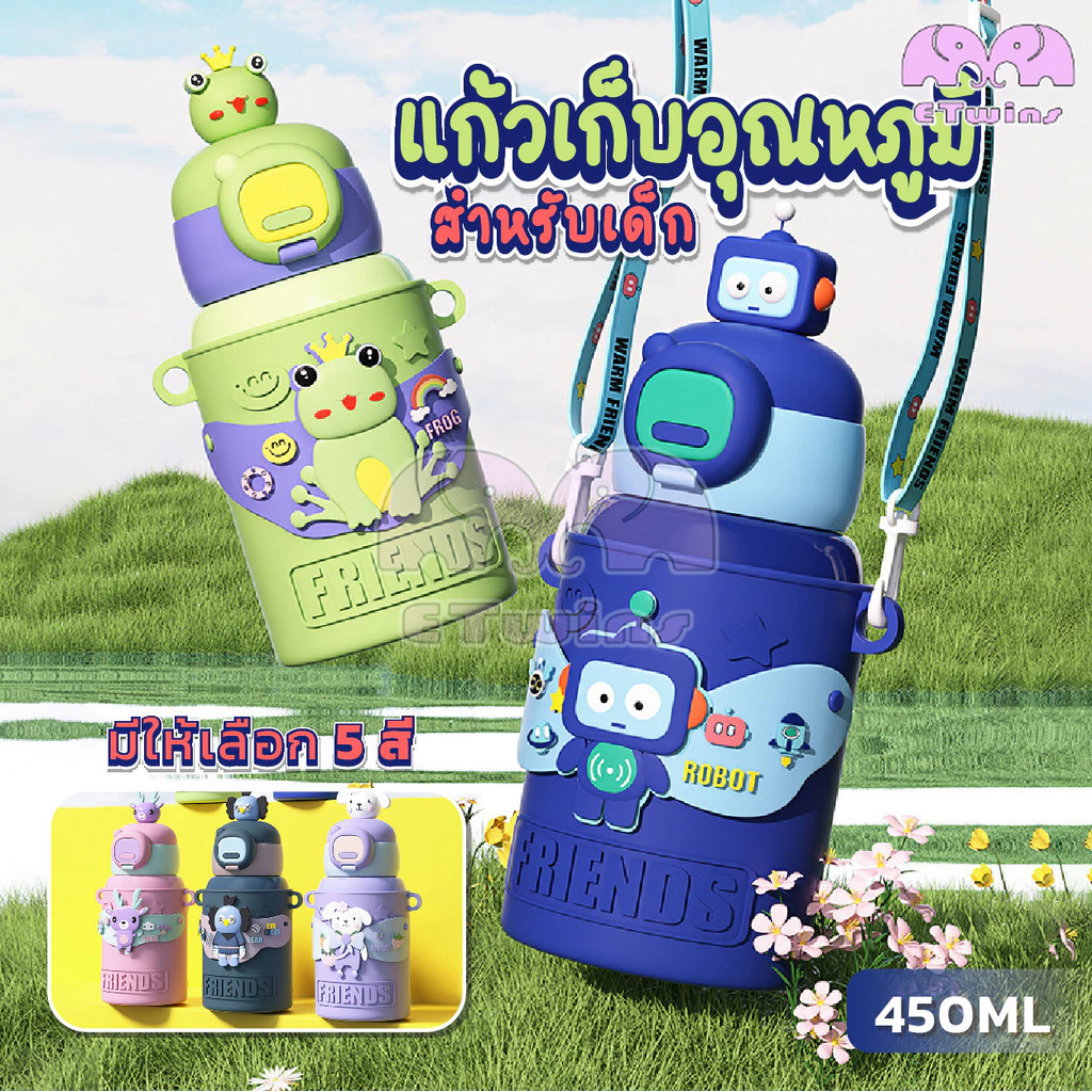 ขวดน้ำเด็ก สเตนเลส316 450ML ลายน่ารัก ฟรีสายสะพาย ลายน่ารัก พร้อมหลอดดูด เก็บอุณหภูมิ8-10ชั่วโมง การ์ตูนน่ารัก3D etwins