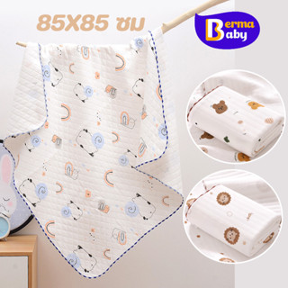 Berma Baby ผ้าห่มเด็ก ผ้าห่อตัวเด็กแรกเกิด เนื้อผ้านุ่ม ผ้าห…