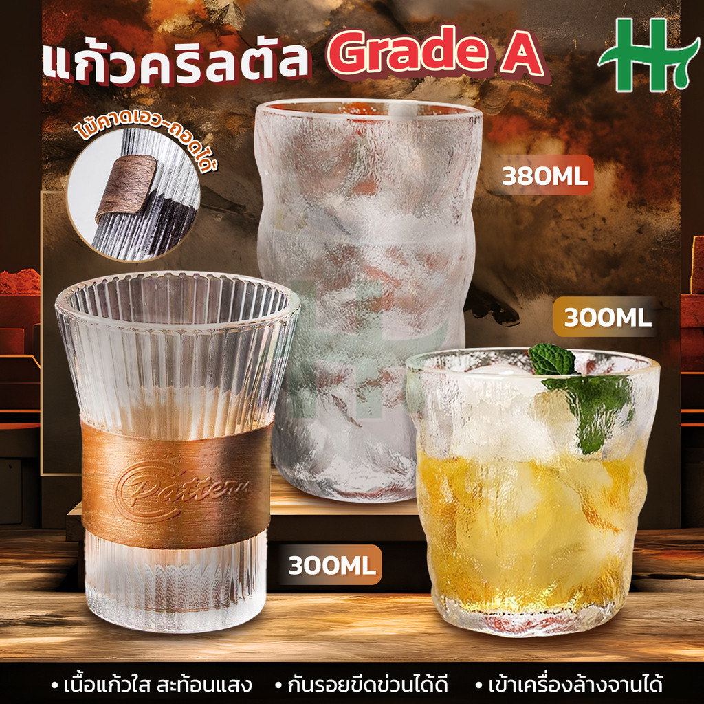 แก้วน้ำ (ที่จับไม้) แก้วใสลายทางทนความร้อน แก้วใส่น้ำดื่ม คริสตัล จับถนัดมือ แบบหนา สไตล์มินิมอล เนิ้อหนา มี 3 ทรง