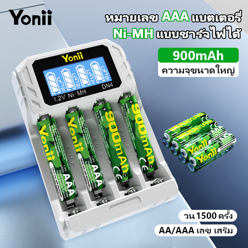 Yonii DN4  1.2V-1.5V ชาร์จถ่าน Ni-Mh/Ni-Cd AA2600/AAA900 พอร์ตชาร์จ Type-C พร้อมจอ LCD รีโมทเครื่องชาร์จแบตเตอรี่ของเล่น