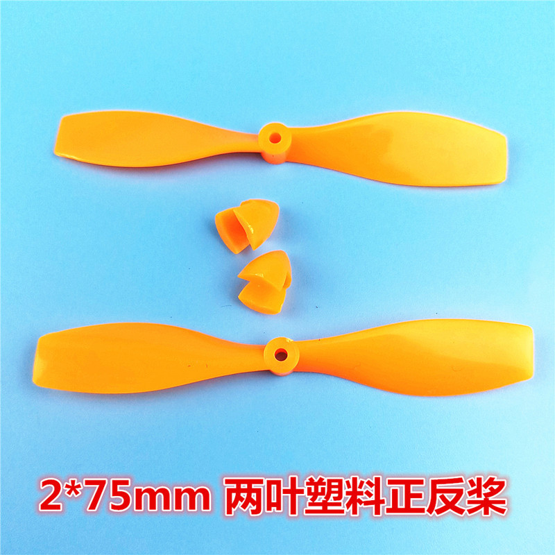 2 * 75 มม.ใบพัดสองใบมีดบวกลบใบพัด diy รุ่น Fixed Wing เครื่องบินรีโมทคอนโทรลรุ่นเครื่องบินใบพัด Air