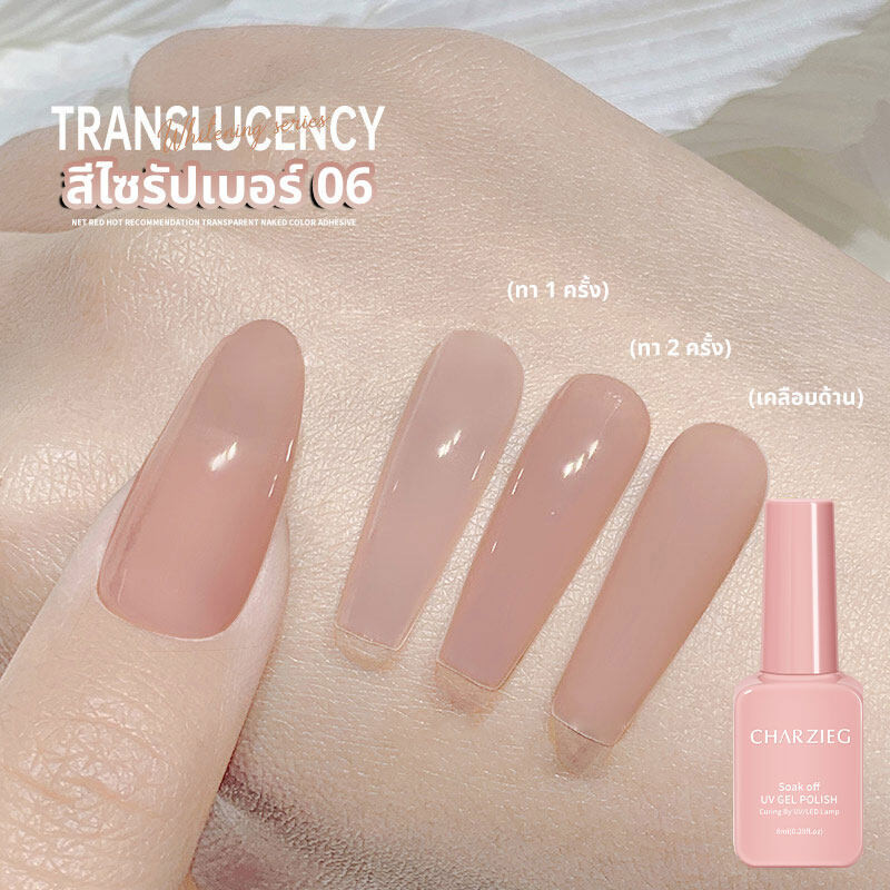 สีทาเล็บเจล สีไซรัปมีให้เลือกมากถึง 9 สี *พร้อมส่งจากไทย* ต้องอบนะคะ - รูปที่ 6