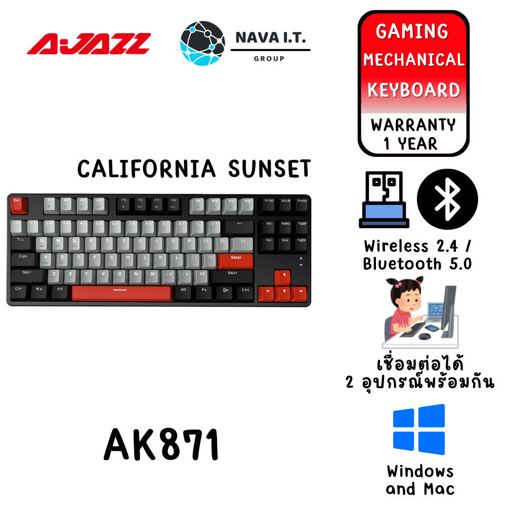 มีส่งด่วน AJAZZ AK871 CALIFORNIA SUNSET RED SWITCH TKL 80% 87Key Mechanical Keyboard ประกัน 1ปี