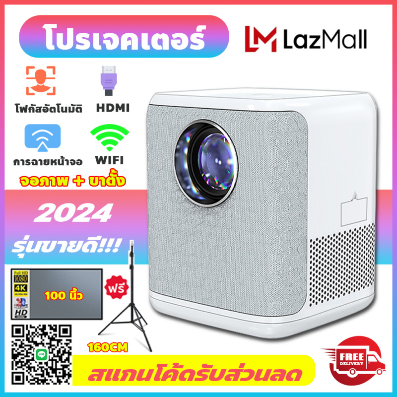 【หน้าจอ+ขาตั้ง】Projector โปรเจคเตอร์ S6 Android 11.0 หน่วยความจำ 2GB+16GB HDMI+WIFI+Bluetooth+USB+เสียง การปรั