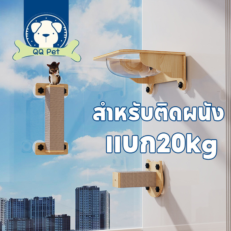 COD แบก20kg เปลญวนแมว โพสต์รอยขีดข่วนแมว ของเล่นติดผนัง ชุดบันไดแมว สำหรับติดผนัง