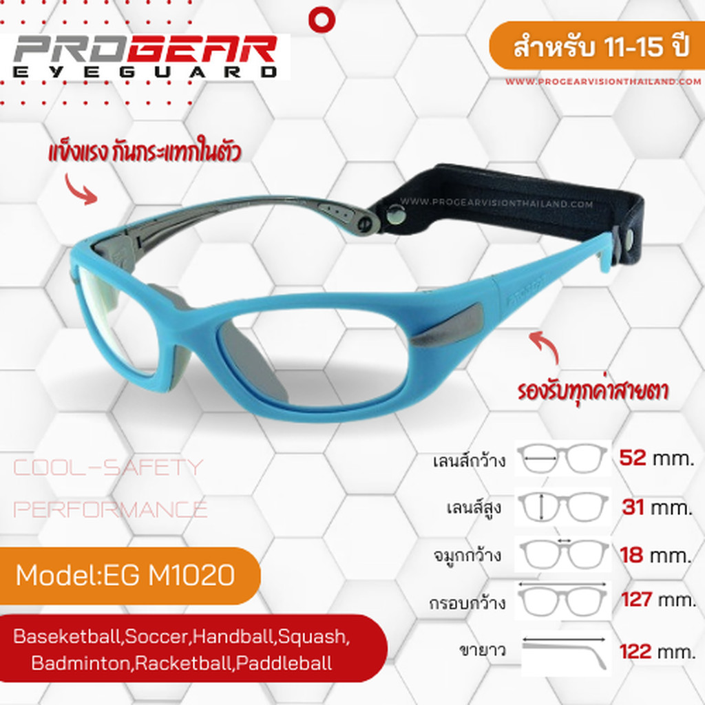 Progear Eyeguard แว่นกีฬาสำหรับเด็ก EG-M 1020 Col.11 Matte Neon Blue 11-15 ปี