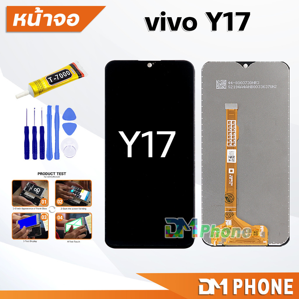 หน้าจอ vivo Y17 (สามารถเลือกแบต)ใช้สำหรับ จอแตก/มืด/เป็นเส้น/ไม่ติด LCD วีโว่Y17
