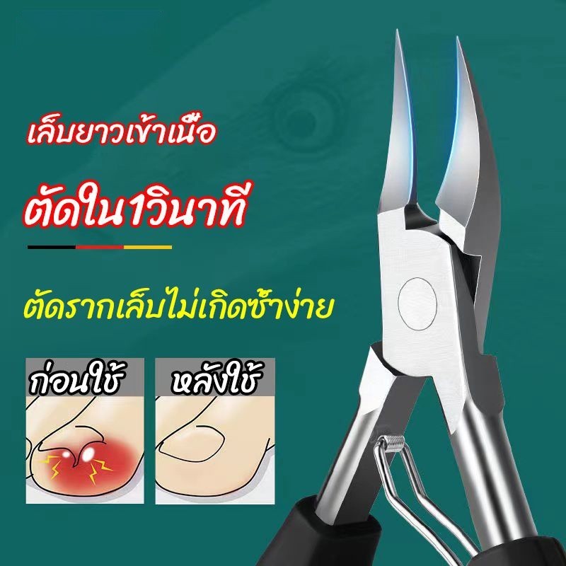 กรรไกรตัดเล็บ ที่ตัดเล็บขบ กรรไกรตัดเล็บขบ ที่ตัดหนังเล็บ กรรไกรสแตนเลส กรรไกตัดหนัง ปลายโค้งแหลม กรรไกรแต่งเล็บ