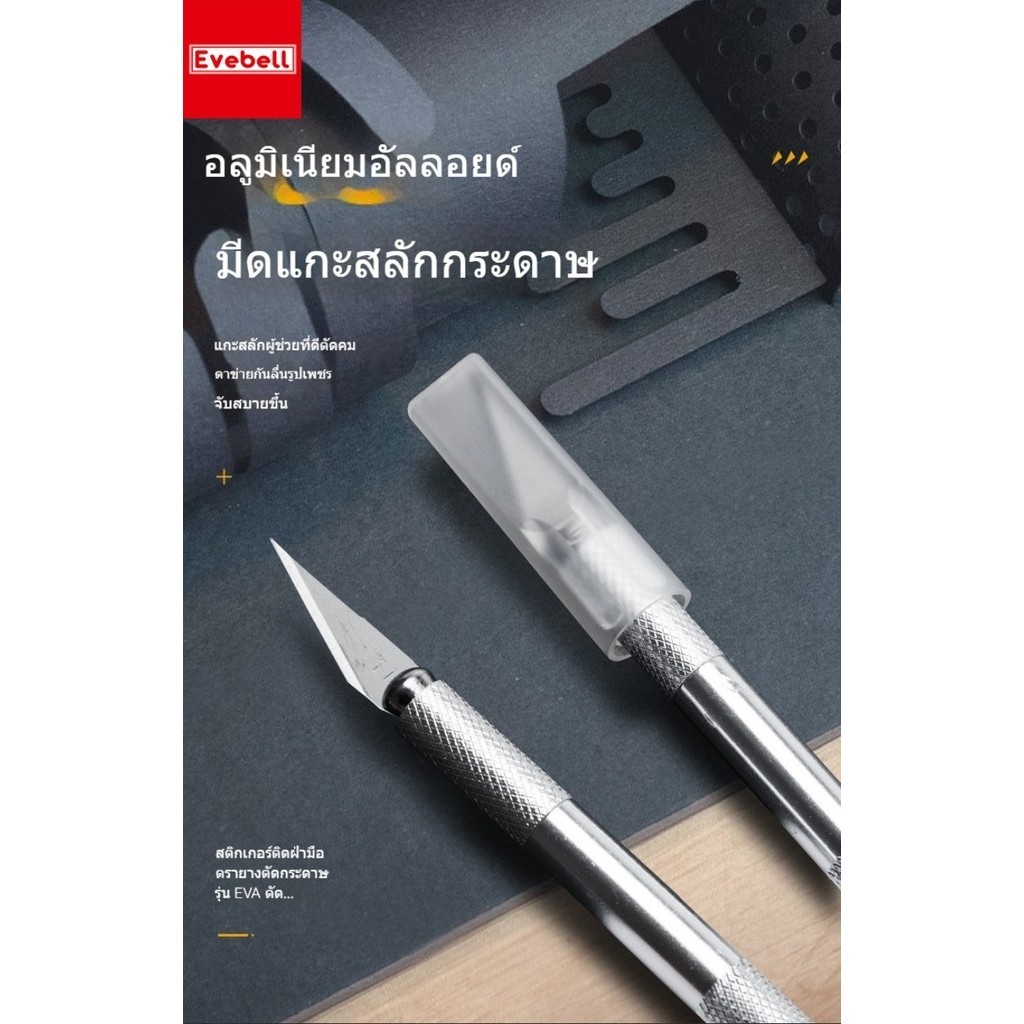 evebell มีดแกะสลัก สำหรับงานตกแต่งเค้ก มีดตกแต่งผลไม้