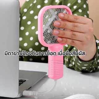 ไม้ตียุง USB แบบพกพา 3 in 1! ไม้ตียุง USB + ไฟฉาย + ไฟไล่ยุง ปลอดภัยสำหรับเด็ก