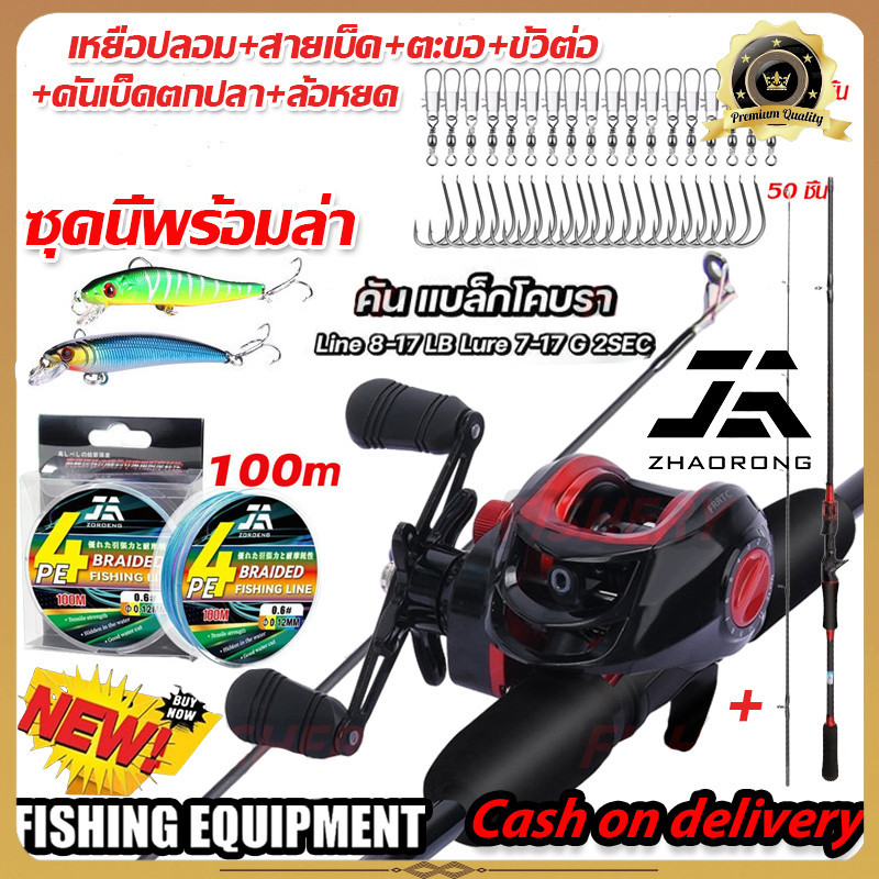 Fishing Rod Set คันเบ็ดครบชุด ชุดคันเบ็ดและรอกตกปลา 1.8 เมตร/6FTคันเบ็ดและอัตราทดเกียร์ 7.2: 1 18 + 1BBรอกเบสหยดนํ้า รอก