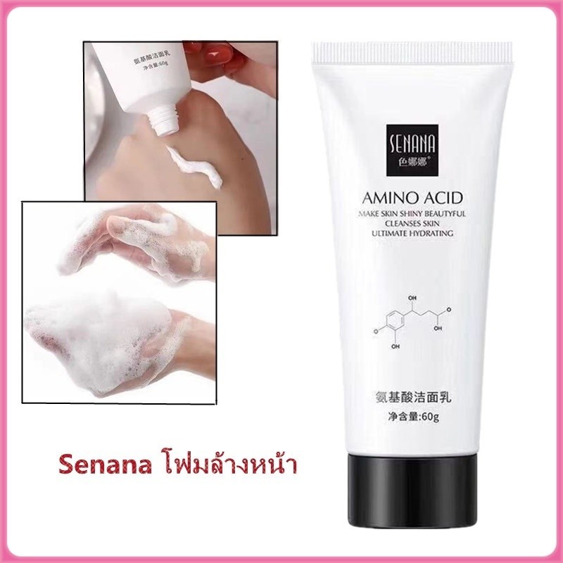 YTL Senana โฟมล้างหน้า ทำความสะอาดล้ำลึก ให้ความชุ่มชื้น อ่อนโยนต่อผิวหน้า​ไม่แน่นหลังล้าง Facial cleanser