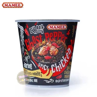 Qinnashop MAMEE Ghost Pepper มาม่ามาเลเซีย บะหมี่กึ่งสำเร็จร…
