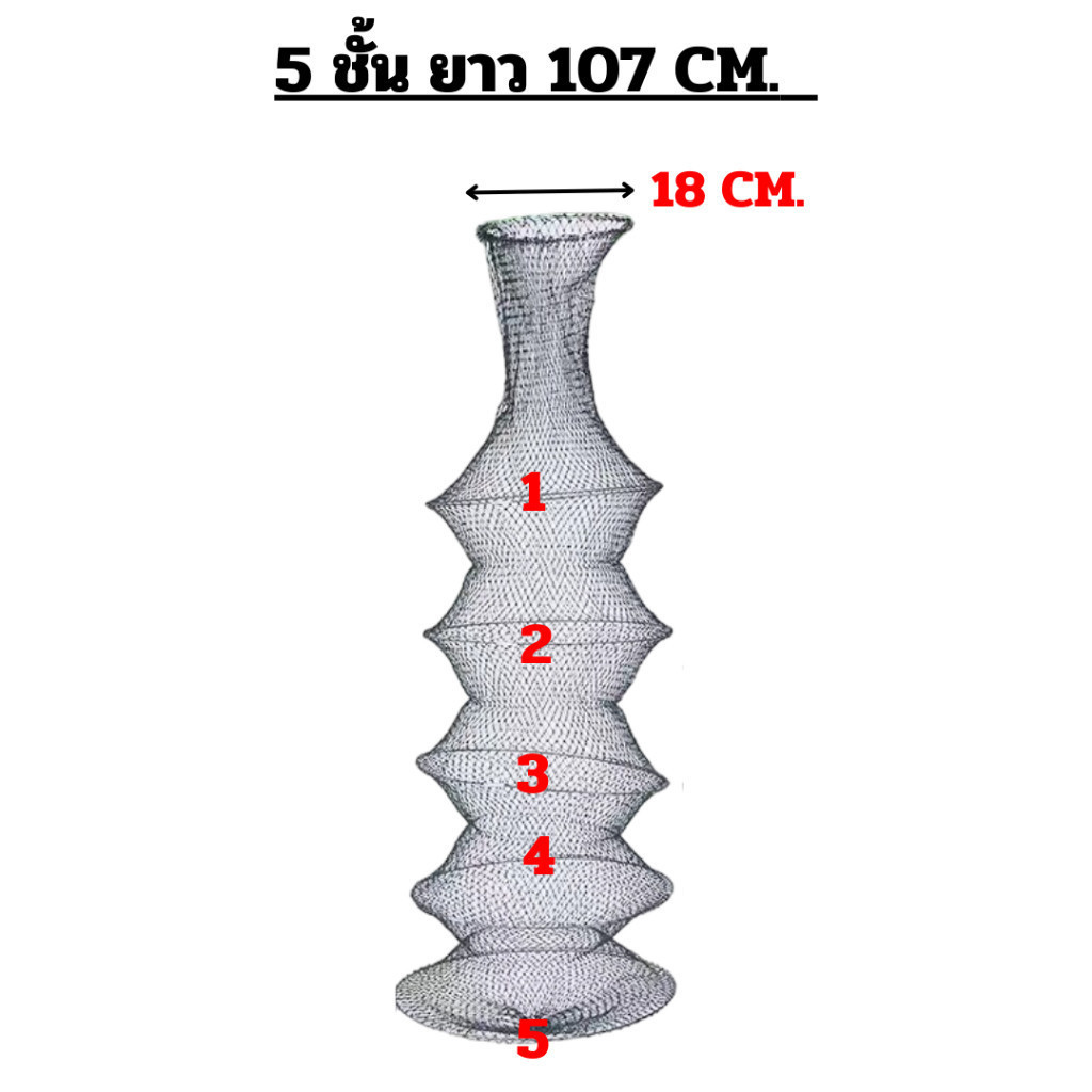 🧦 กระชังใส่ปลา กระชังขดลวด ตาข่ายไนล่อน ขอบปากลวดเหล็ก แข็งแรง เหนียว ทนทาน/G0020 🥕 - รูปที่ 5