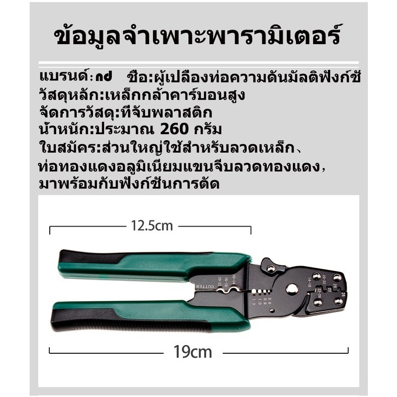 ชุดหางปลา เชื่อมต่อสายไฟ เครื่องมือช่าง 280 ชิ้น - รูปที่ 5