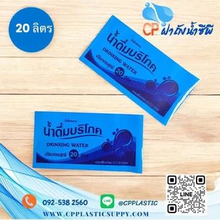 ซีลบริโภค สีฟ้า (แบบใหม่) ฉลากบริโภค พลาสติกซีลฝาถังน้ำ 20 ลิตร (1 กิโล) < - แบบใหม่- >