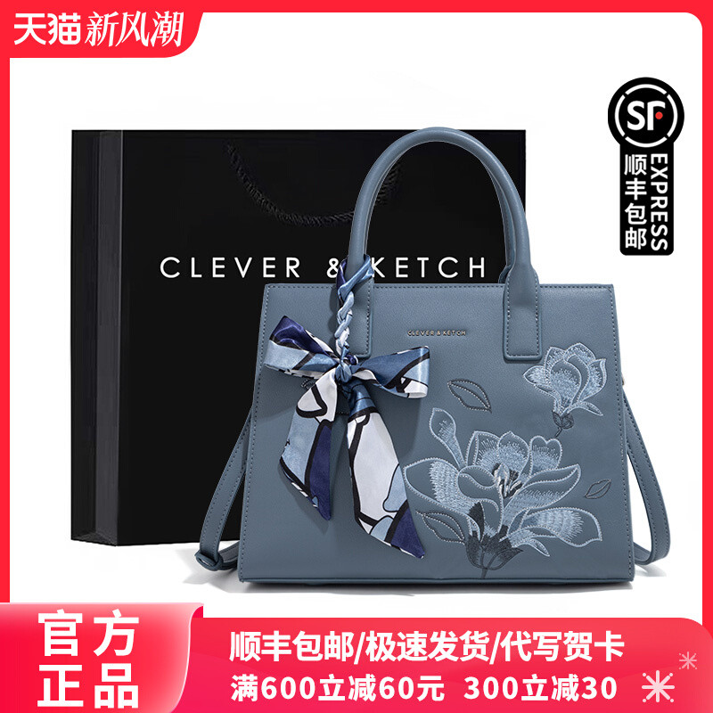 Clever & Ketch High-End ปักกระเป๋าแม่หญิง 2024 สไตล์ใหม่บรรยากาศสุภาพสตรีสไตล์จีนแบบพกพา Tote Bag