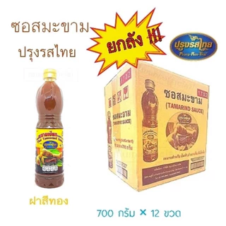 น้ำมะขามเปียก ตราปรุงรสไทย (12ขวด) ยกลัง