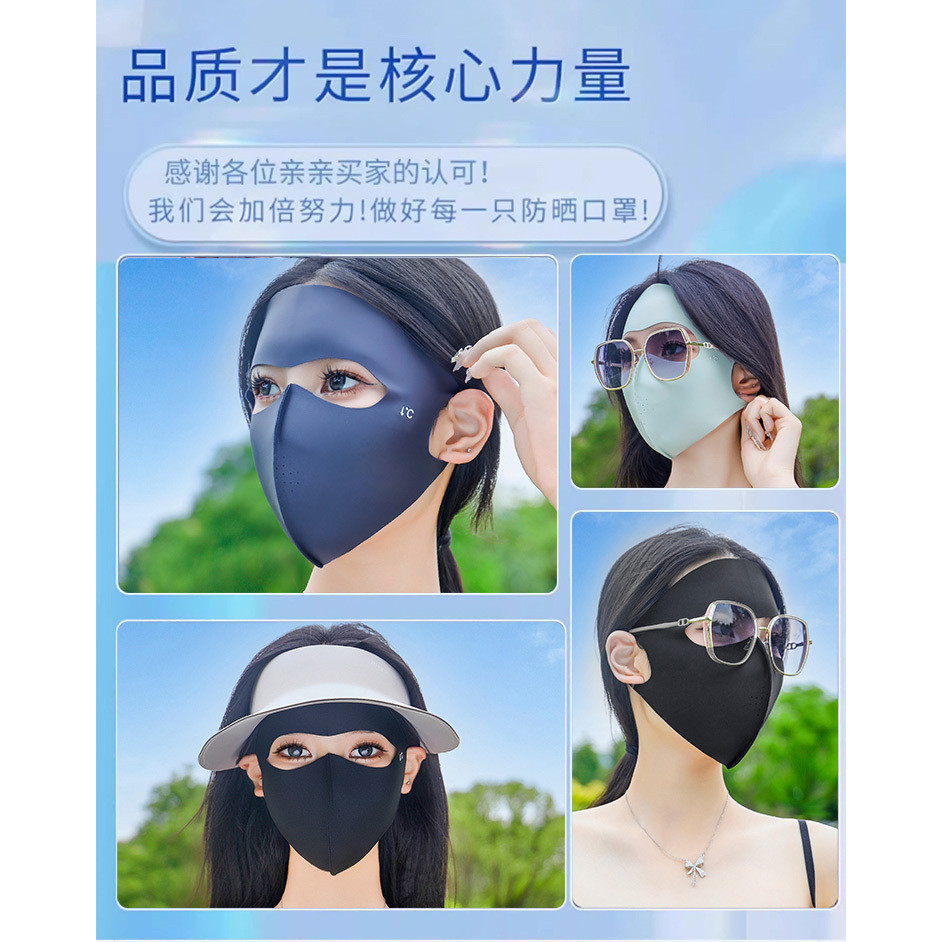 หน้ากากกันแดดเต็มหน้า ระบายอากาศ ป้องกันรังสีอัลตราไวโอเลต UPF50+ สําหรับกลางแจ้ง ฤดูร้อน