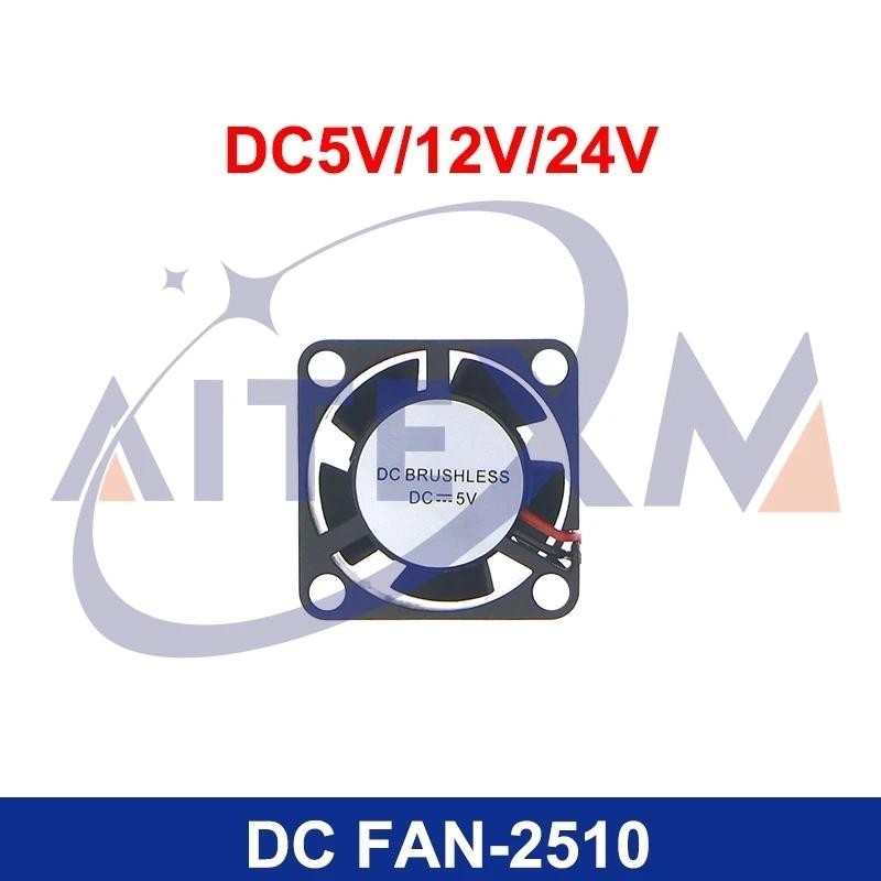 Dc 5V 12V 24V พัดลมระบายความร้อน 2510 3010 4010 พัดลมคูลเลอร์ 3D ชิ้นส่วนเครื่องพิมพ์หม้อน้ํา Extruder พัดลมคอมพิวเตอร์ CPU พัดลมระบายความร้อน