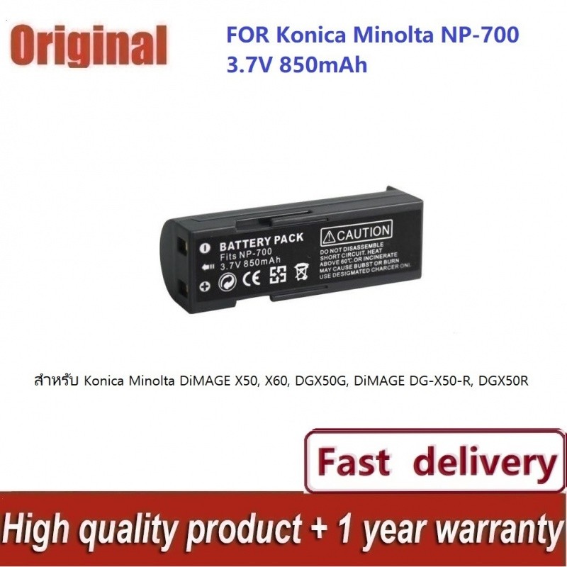 ✿ {รับประกัน 1 ปี} Minolta DIMAGE X50 X60 แบตเตอรี่ NP-700 NP700 SLB0637 แบตเตอรี่กล้องดิจิตอล