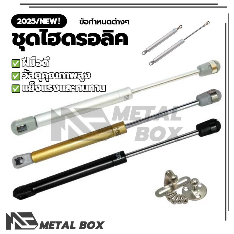 ลิฟท์อเนกประสงค์ ชุดไฮดรอลิค สำหรับเปิดเบาะรถมอเตอร์ไซค์ วัสดุที่เหมาะสม ความทนทาน หมุนและปรับได้ง่าย