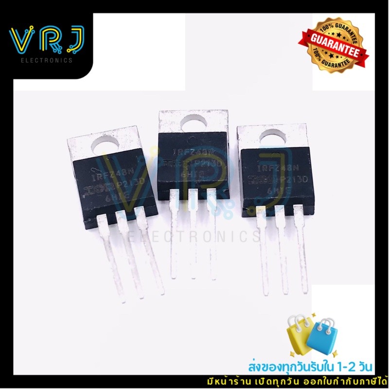 IRFZ48N mosfet N-Channel TO220 -50A/60Vมีสินค้าพร้อมจัดส่งในไทย